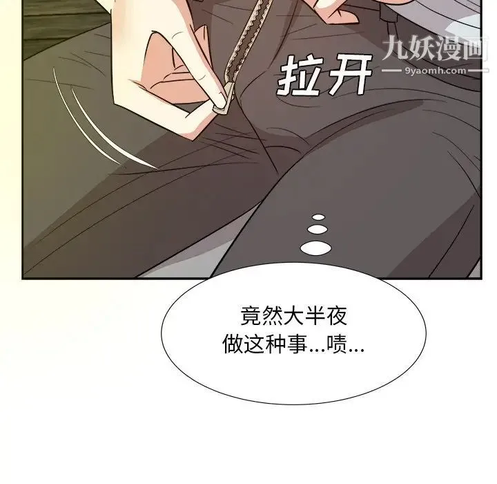 糖果恋人 - 第38话 - page 37