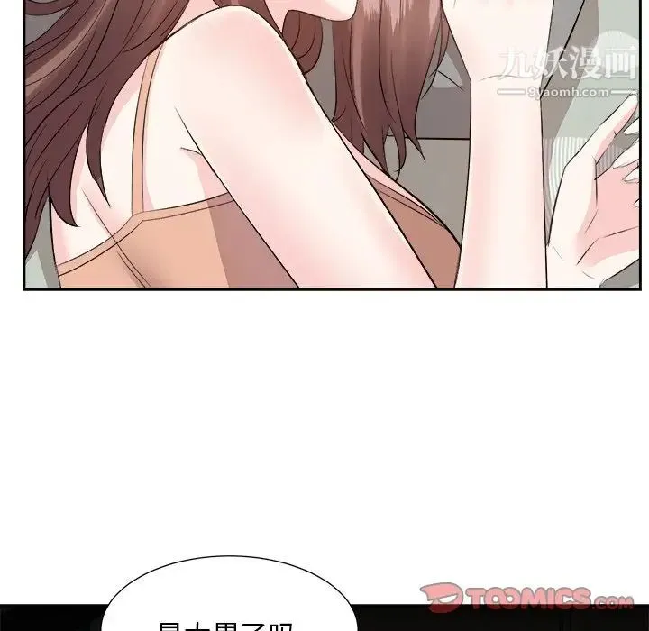糖果恋人 - 第38话 - page 45