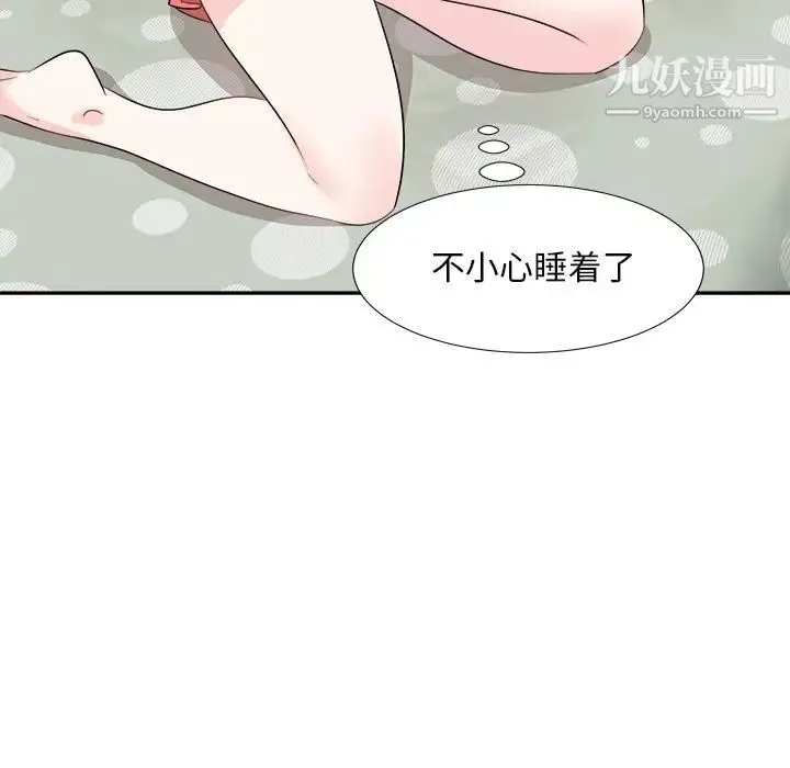 糖果恋人 - 第38话 - page 47
