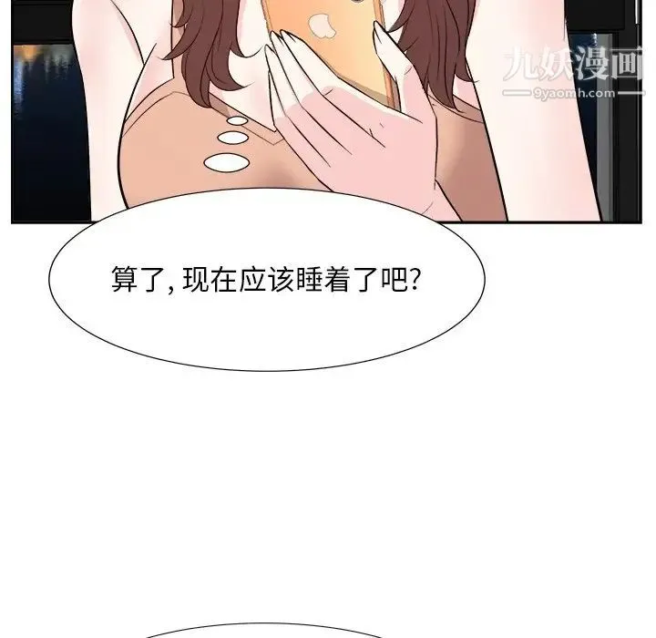 糖果恋人 - 第38话 - page 52