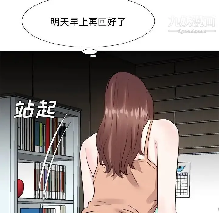 糖果恋人 - 第38话 - page 53