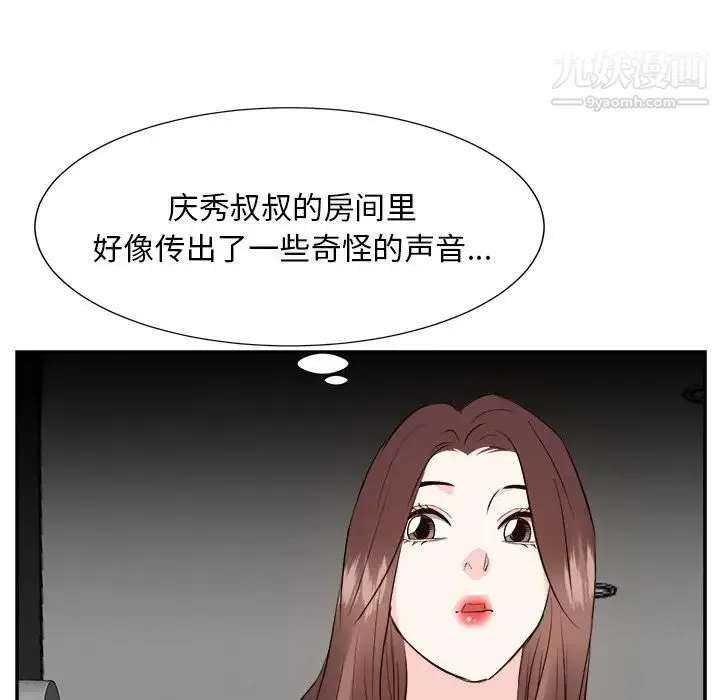 糖果恋人 - 第38话 - page 68