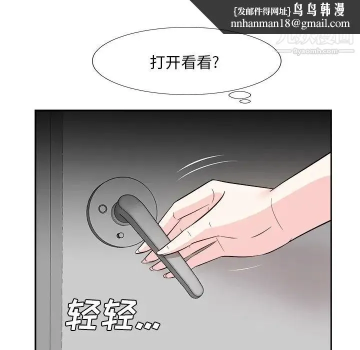 糖果恋人 - 第38话 - page 70