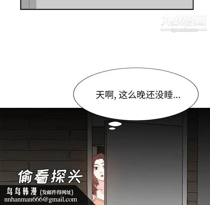 糖果恋人 - 第38话 - page 71