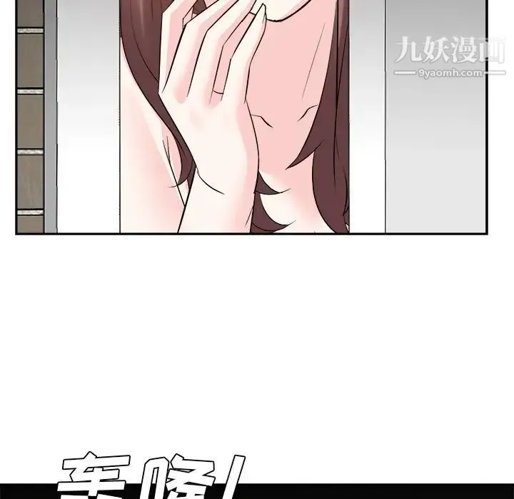 糖果恋人 - 第38话 - page 74