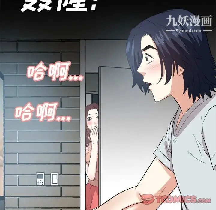 糖果恋人 - 第38话 - page 75