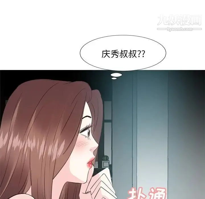 糖果恋人 - 第38话 - page 77