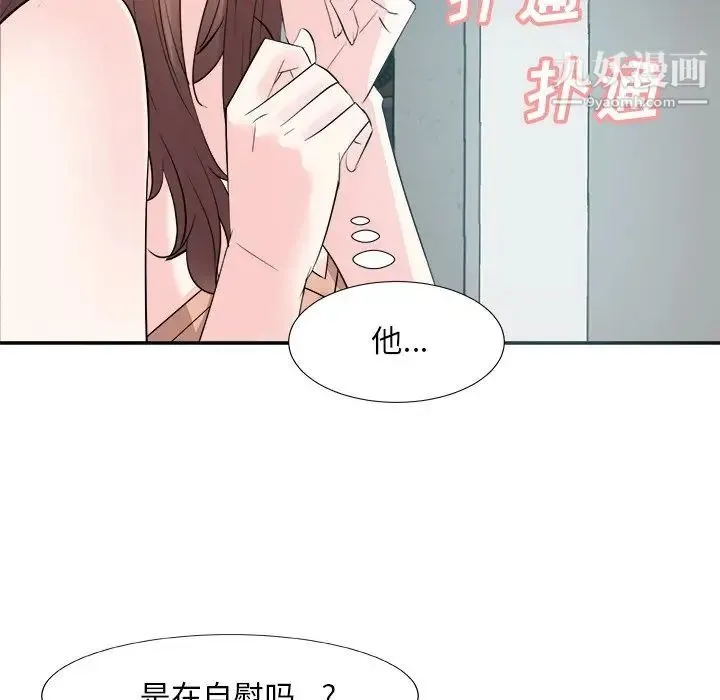 糖果恋人 - 第38话 - page 78
