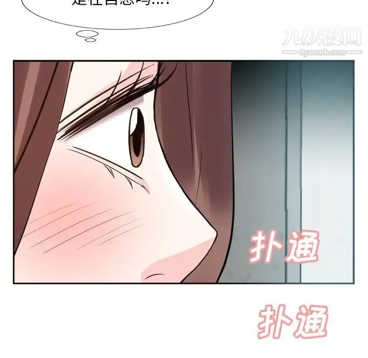 糖果恋人 - 第38话 - page 79
