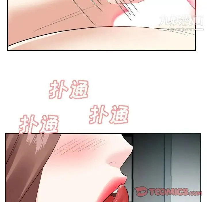 糖果恋人 - 第38话 - page 81