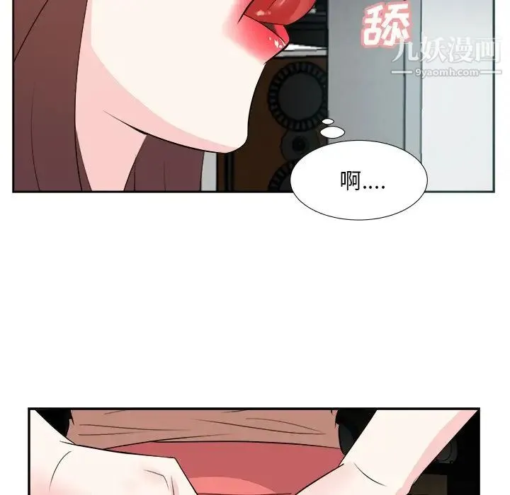 糖果恋人 - 第38话 - page 82