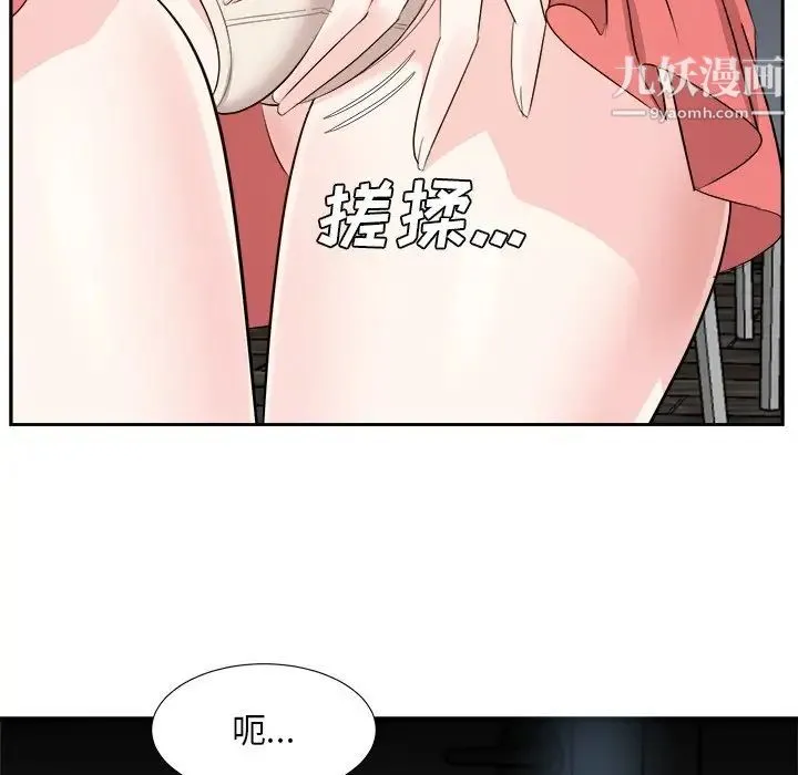 糖果恋人 - 第38话 - page 85