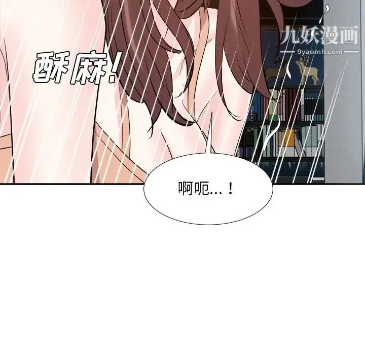 糖果恋人 - 第38话 - page 91