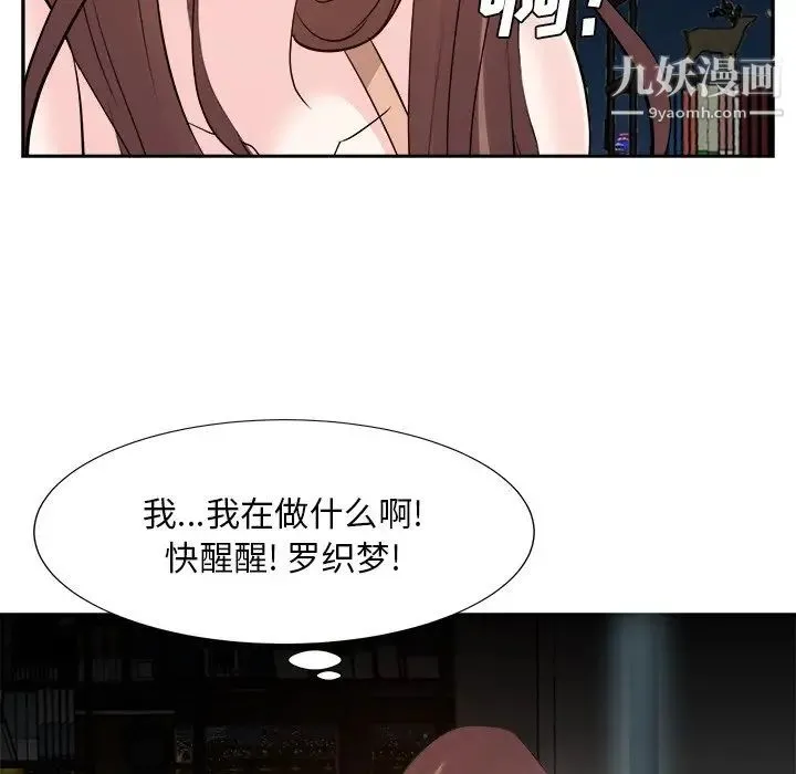 糖果恋人 - 第38话 - page 95