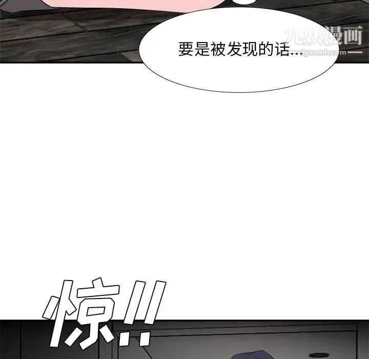 糖果恋人 - 第38话 - page 97