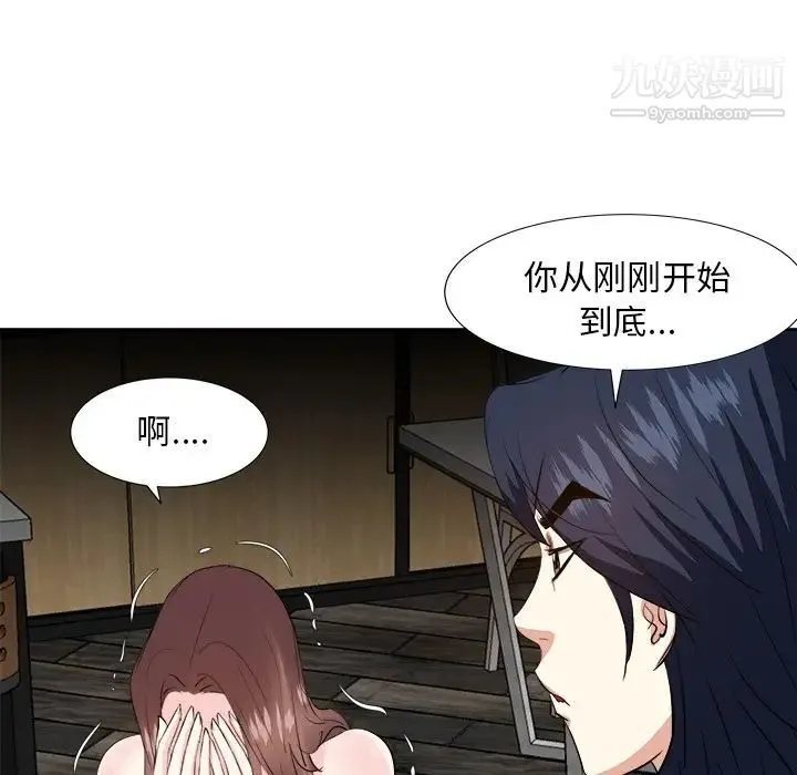 糖果恋人 - 第38话 - page 100