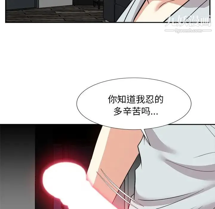 糖果恋人 - 第38话 - page 106