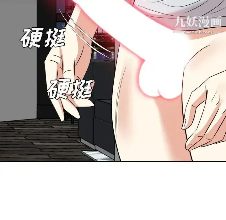糖果恋人 - 第38话 - page 107