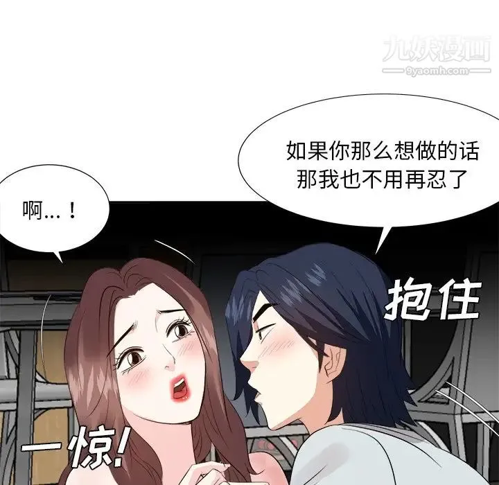 糖果恋人 - 第38话 - page 108