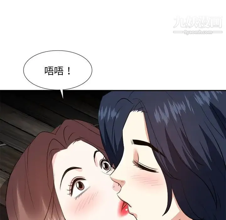 糖果恋人 - 第38话 - page 115