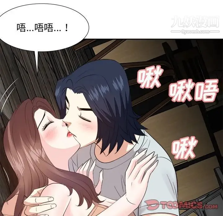 糖果恋人 - 第38话 - page 117