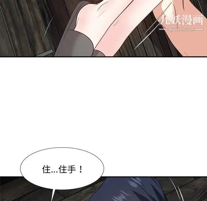 糖果恋人 - 第38话 - page 119