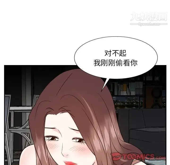 糖果恋人 - 第38话 - page 123