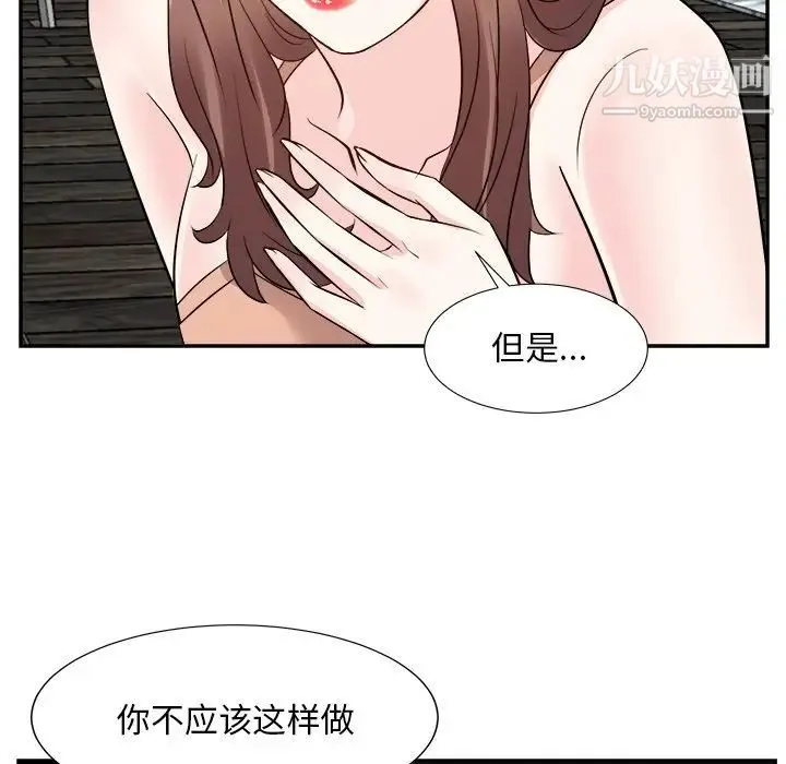 糖果恋人 - 第38话 - page 124