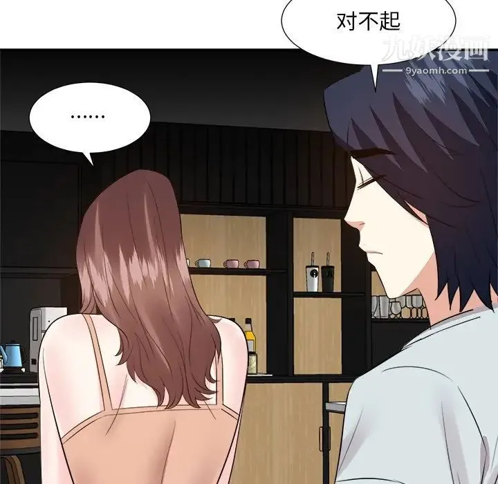 糖果恋人 - 第38话 - page 128