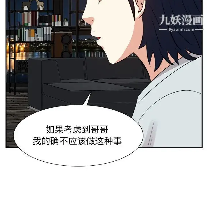 糖果恋人 - 第38话 - page 130