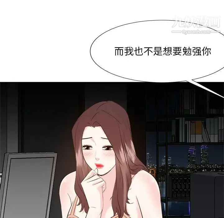糖果恋人 - 第38话 - page 131