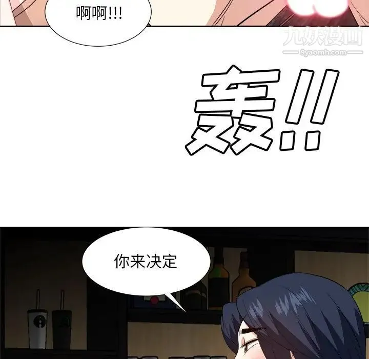 糖果恋人 - 第38话 - page 136