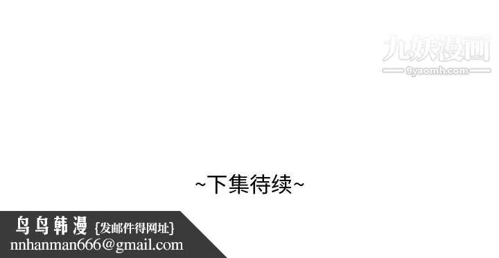 糖果恋人 - 第38话 - page 139