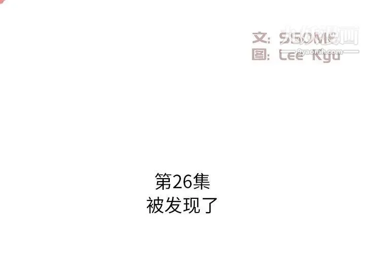 糖果恋人 - 第26话 - page 2