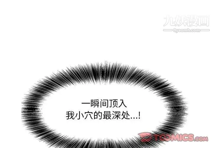 糖果恋人 - 第26话 - page 3