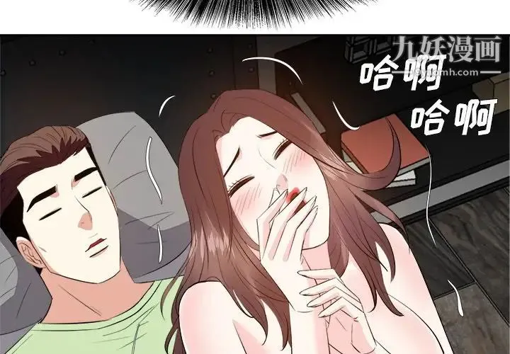 糖果恋人 - 第26话 - page 4