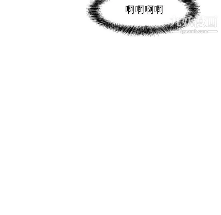 糖果恋人 - 第26话 - page 6