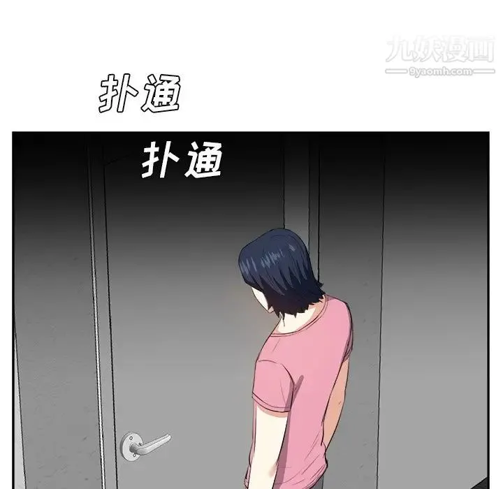 糖果恋人 - 第26话 - page 7