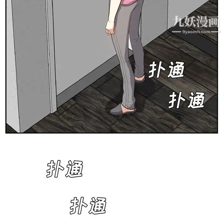 糖果恋人 - 第26话 - page 8