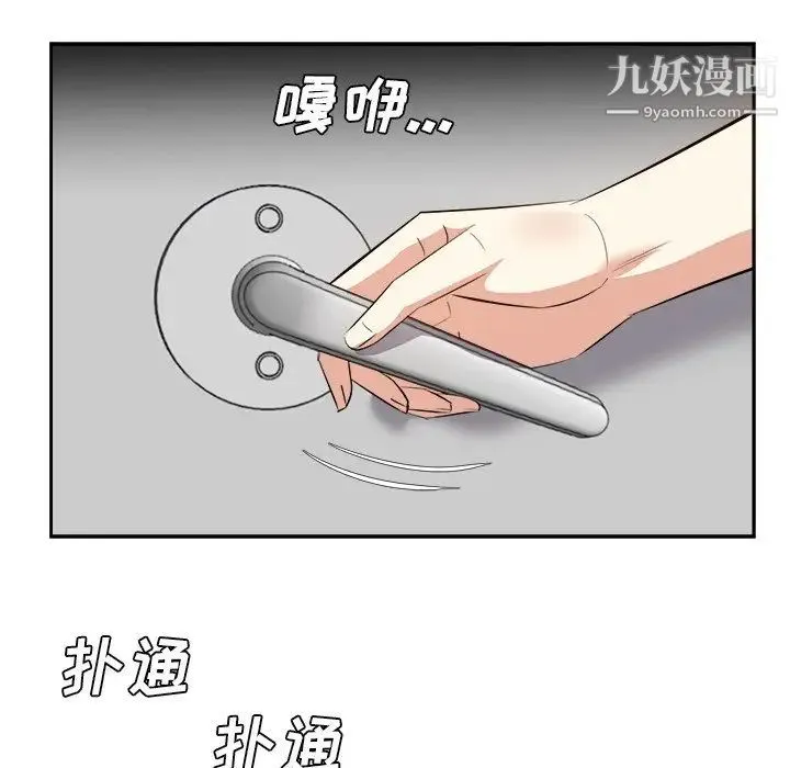 糖果恋人 - 第26话 - page 10