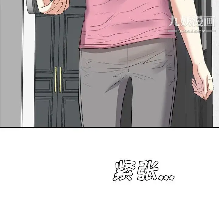 糖果恋人 - 第26话 - page 12