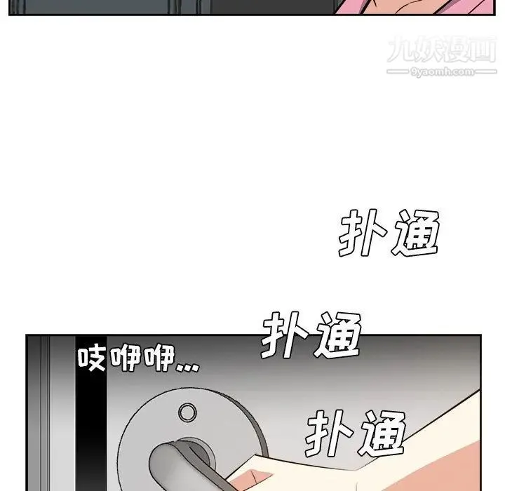 糖果恋人 - 第26话 - page 14
