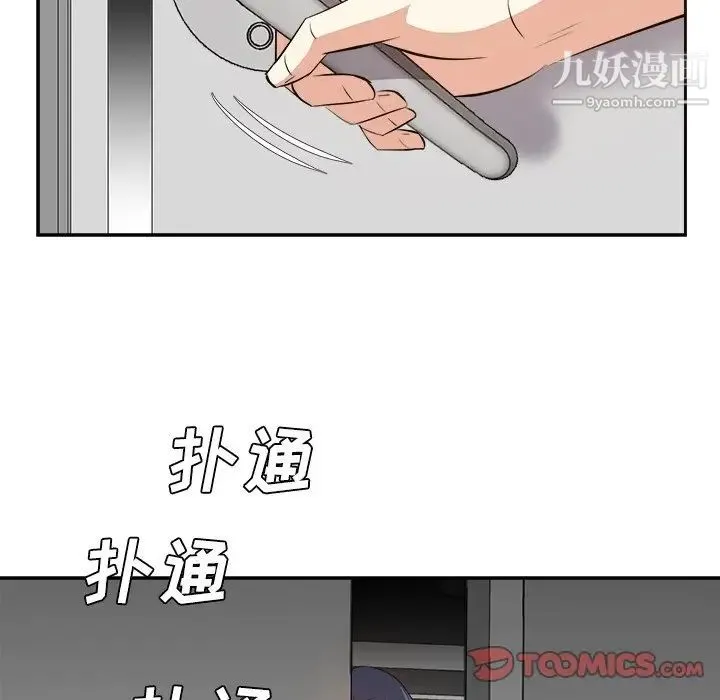 糖果恋人 - 第26话 - page 15