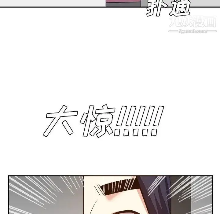 糖果恋人 - 第26话 - page 17