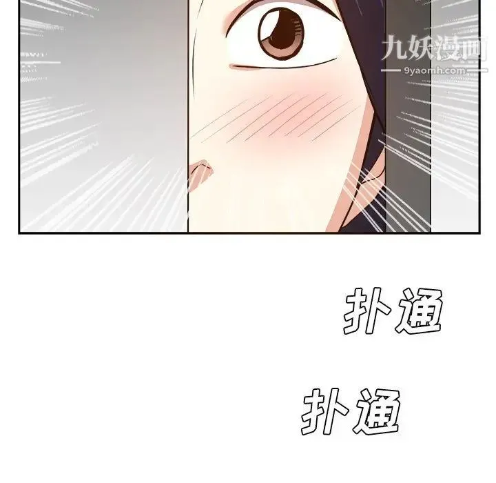 糖果恋人 - 第26话 - page 18