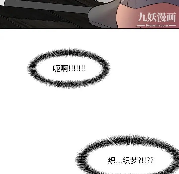 糖果恋人 - 第26话 - page 24