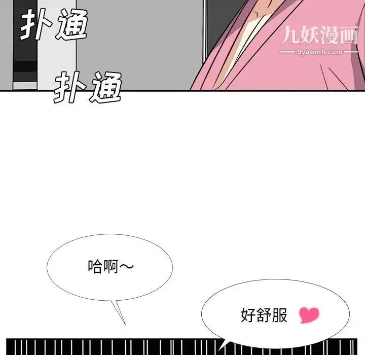 糖果恋人 - 第26话 - page 26