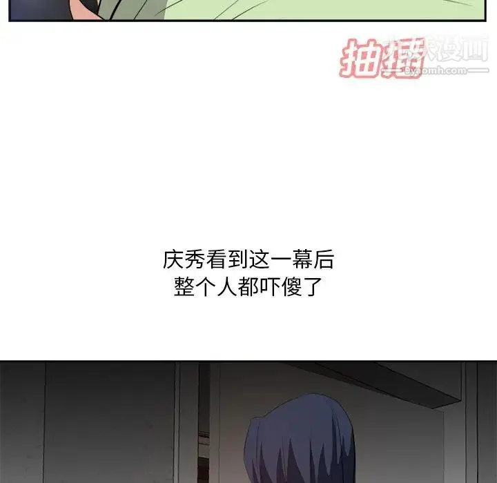 糖果恋人 - 第26话 - page 29