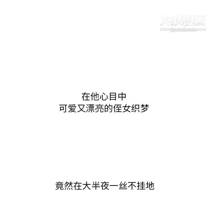 糖果恋人 - 第26话 - page 31
