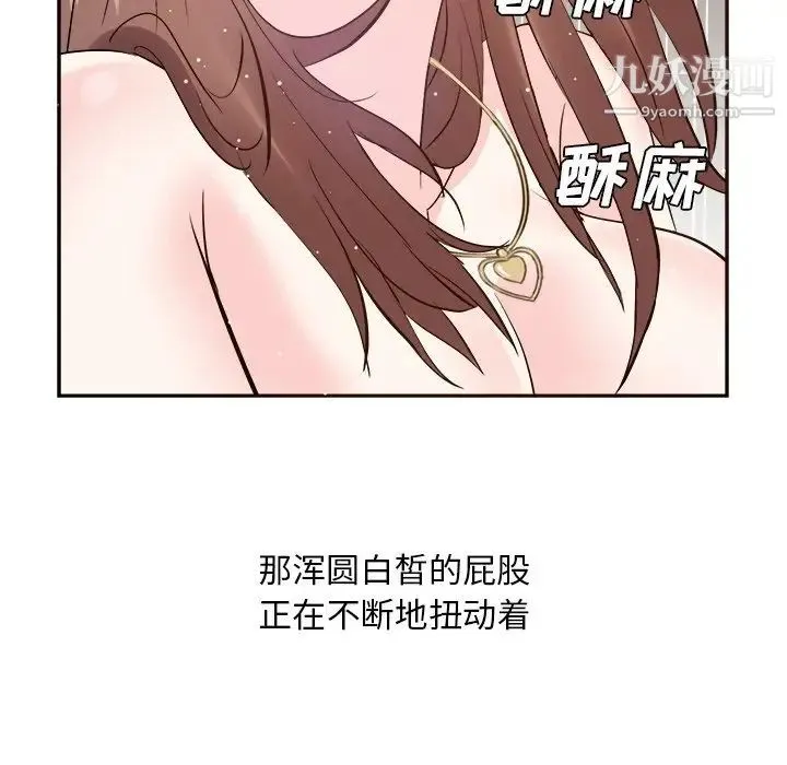 糖果恋人 - 第26话 - page 37